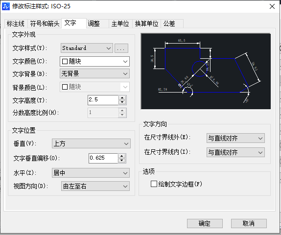 CAD怎么調(diào)整字體比例？