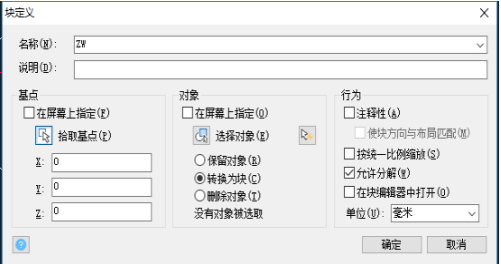 在CAD設(shè)計(jì)的圖形想換成塊怎么辦？