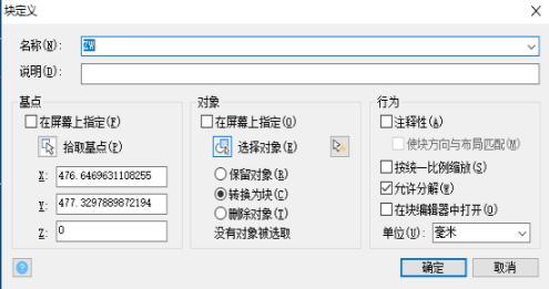 在CAD設(shè)計(jì)的圖形想換成塊怎么辦？