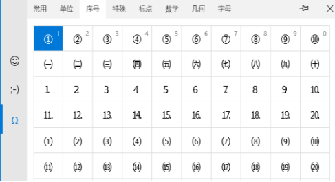 CAD特殊數(shù)字怎么插入？