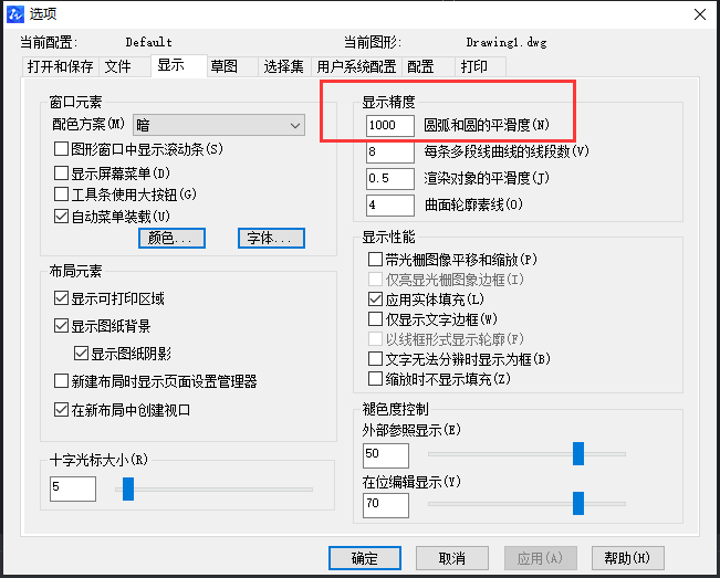 CAD如何調整圓的圓滑度？