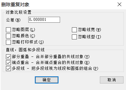 CAD線條繪制重復(fù)了，想刪又怕刪錯怎么辦？