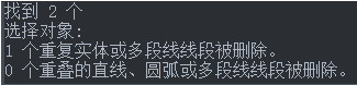 CAD線條繪制重復(fù)了，想刪又怕刪錯怎么辦？
