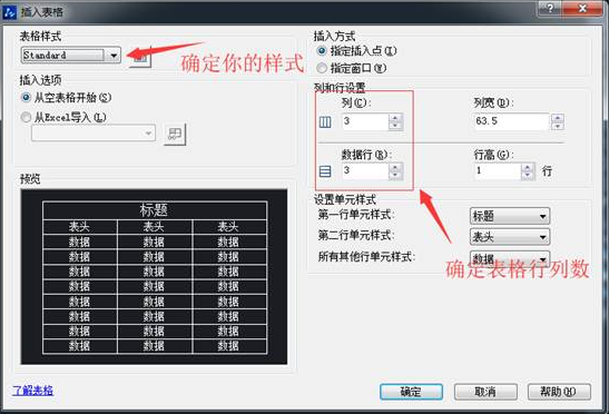 CAD表格的用法你用對(duì)了嗎？