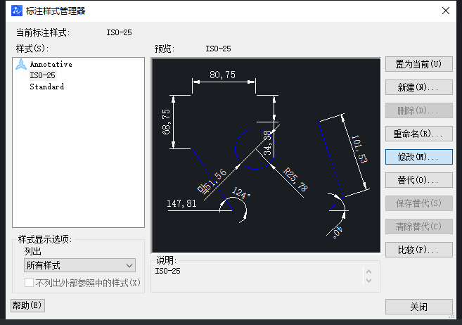 CAD如何修改箭頭樣式