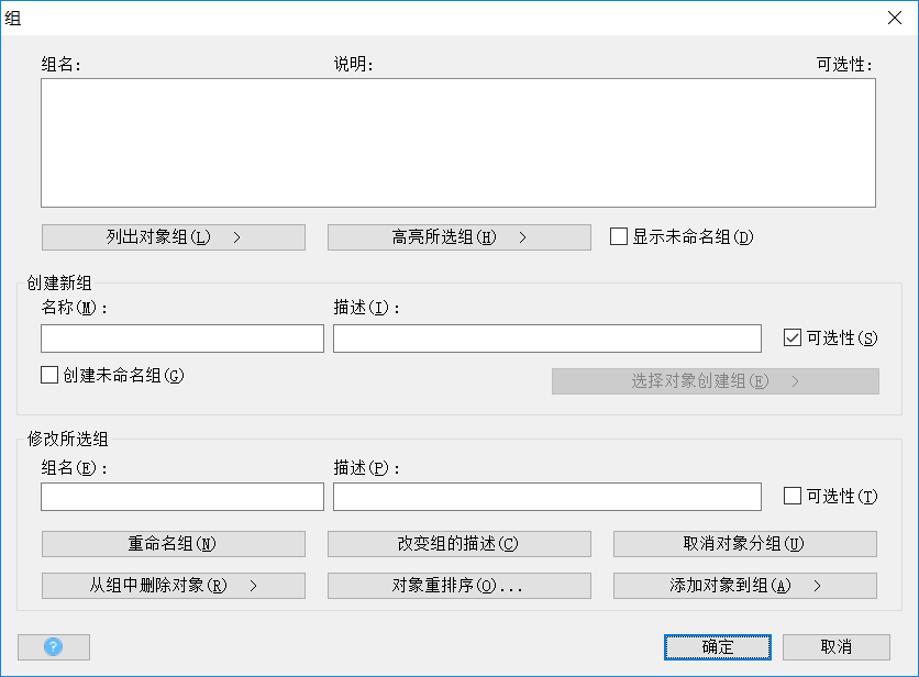 CAD中組的定義與運(yùn)用