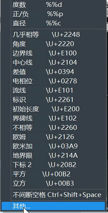 CAD輸入帶圈數字的方法