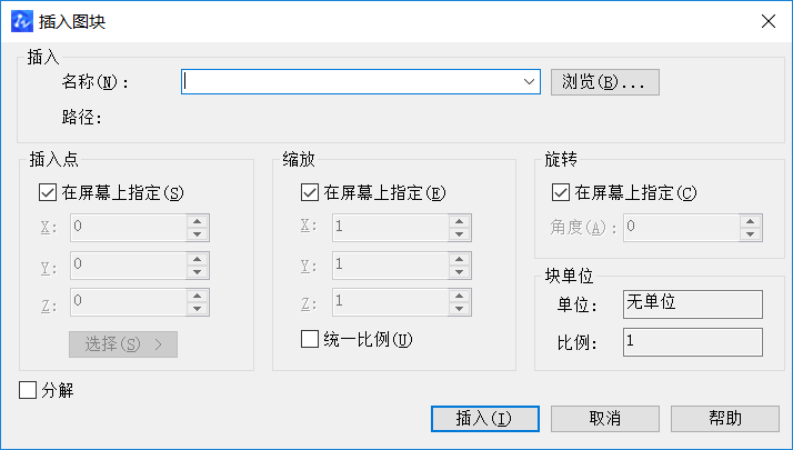 CAD查看所有塊數(shù)量、形狀的方法