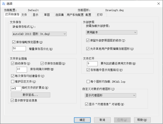 CAD設(shè)置右鍵重復(fù)上一個(gè)命令