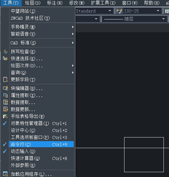 CAD中怎樣打開命令行？