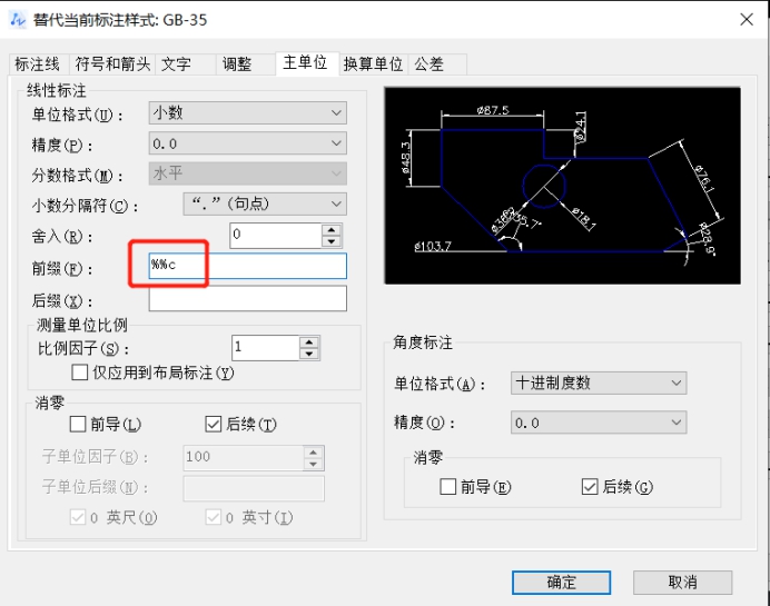 CAD如何使用快速標注創(chuàng)建一個并列標注